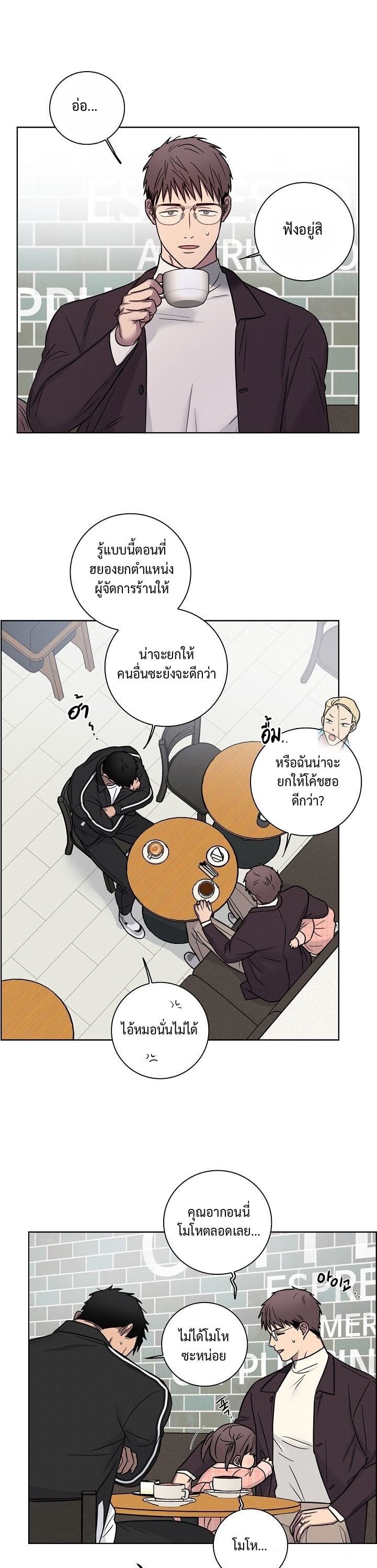 Love Gym : โค้ชครับ รับรักผมที ตอนที่ 50 - รูปที่ 2